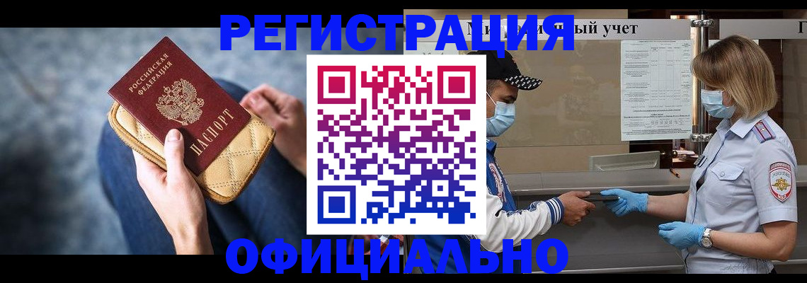 временная регистрация для всех в Тарко-Сале