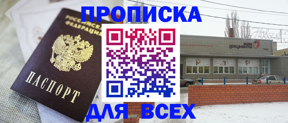 временная регистрация для школы в Тарко-Сале