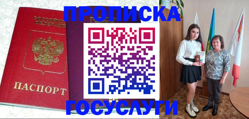 найти адрес прописки в Тарко-Сале