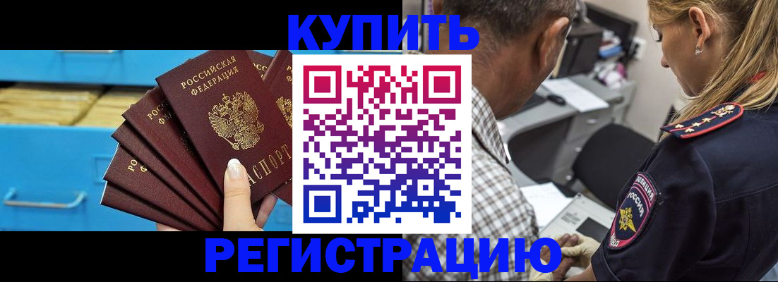 прописка для военкомата в Тарко-Сале