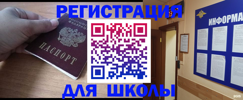 прописка регистрация в Тарко-Сале