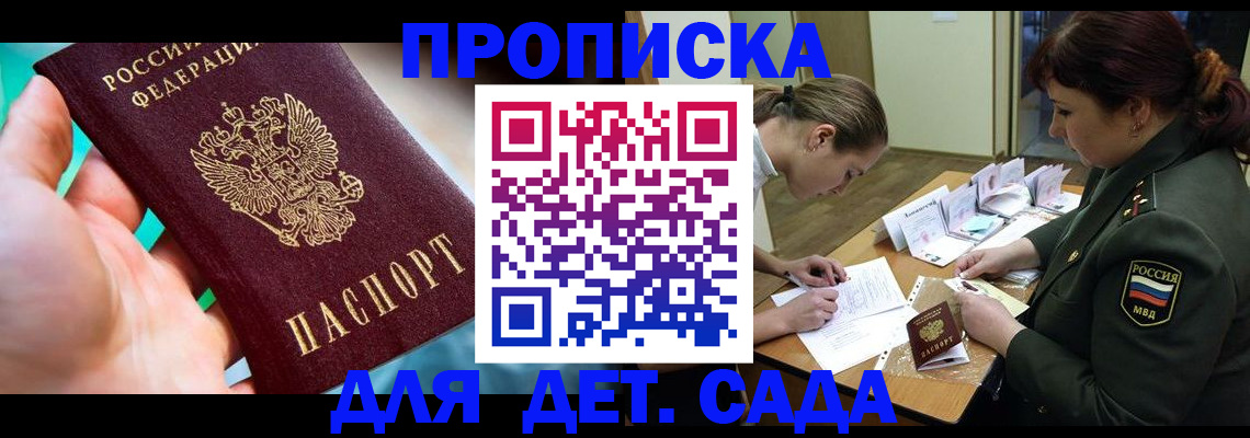 временная регистрация для всех в Тарко-Сале